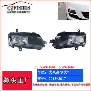 Ensemble de feux antibrouillard avant pour Volkswagen Golf 7 2013-2017, feux de conduite halogènes côté gauche et droit 5GG941661 5GG941662 - Product Image 2