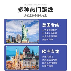 Rocooart Japan Line FBA Amazon Logistics Expédition internationale porte-à-porte express par mer et par air - Product Image 2
