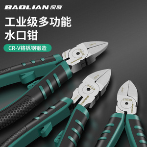 Baolian Diagonal Pliers 6 Inch Cr V Steel Industrial <b>Wire</b> Cutters High Hardness Front Entry - Product Image 4