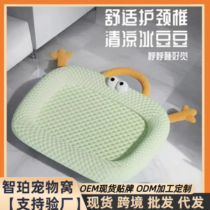 Dog bed, all-season summer dog <b>mat</b>, cooling <b>mat</b>, pet summer <b>cat</b> bed, summer <b>cat</b> bed, kitten sleeping <b>mat</b> - Product Image 5