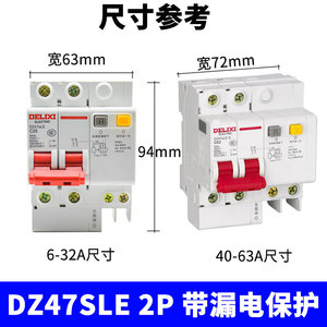 Disjoncteur différentiel Delixi 2P DZ47SLE 25A Type C RCCB MCB pour la protection domestique monophasée 220V - Product Image 2