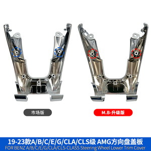 Mercedes-Benz Steering Wheel Decorative Frame Plastic Sports Style Silver - Product Image 3