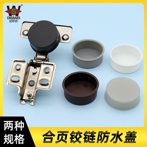 Couvre-charnière Disiwei 35 mm en plastique, base d'étanchéité étanche pour meubles de cuisine - Product Image 5
