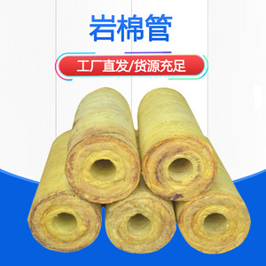 Rongke Rock <b>Wool</b> Insulation Pipes 50mm Thickness 80kg Density <b>Thermal</b> Insulation Corrosion Resistant - Product Image 4