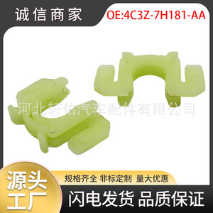 C Shape Plastic Gear Shift Cable <b>Clip</b> 4C3Z-7H181-AA For Ford Edge Fiesta Focus Explorer - Product Image 5