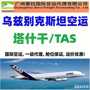 Transport ferroviaire de la Chine vers le Kazakhstan, porte à porte, avec dédouanement et taxes incluses, itinéraire Almaty - Product Image 3