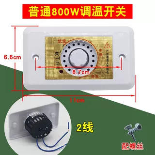 Interruptor de control de temperatura de 800 W [modelo estándar]