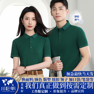 Polo de Manga Corta con Cuello de Algodón Refrescante, Absorbente de Humedad, para Uso Diario, Color Sólido, Ropa de Trabajo Personalizada, Camisa de Cultura Corporativa - Product Image 5