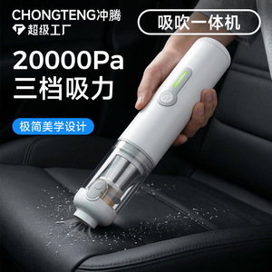 Chongteng <b>Handheld</b> <b>Vacuum</b> Cleaner 20000Pa 3-Speed Suction Rechargeable Portable Car Home Use - Product Image 1