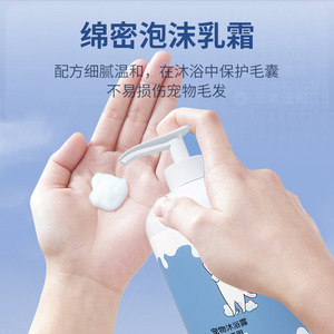 Pet Shampoo Cat <b>Dog</b> 500ml Gentle Cleansing <b>Bath</b> Gel For Pets - Product Image 1