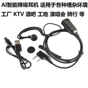 Casque intelligent à réduction de bruit IA, interface universelle, crochet d'oreille pour talkie-walkie, KTV, bars, chantiers, concerts, cyclisme - Product Image 2