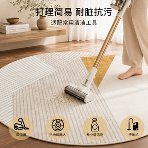 Alfombra Redonda EIFFEL HOME 2026, Nuevo Estilo Cremoso Wabi Sabi, Imitación de Cachemira a Rayas, Lavable, para Sala de Estar o Dormitorio - Product Image 4