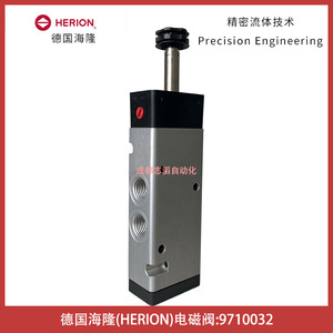 วาล์วแม่เหล็กไฟฟ้าเฮริออน 9710032 วาล์วควบคุมอุตสาหกรรมที่ทนทาน - Product Image 2