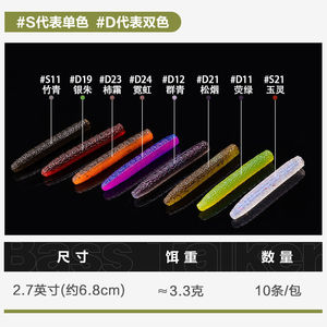Perch Speaker <b>Floating</b> Lobster 2.7-Inch Soft Bait Noodle Lure Ned Rig Bass <b>Fishing</b> Bait - Product Image 5