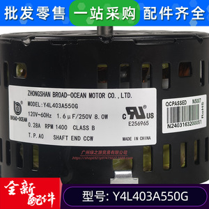 Moteur AC Broad-Ocean Y4L403A550G 120V 60Hz 8W pour ventilateur de climatiseur - Product Image 4