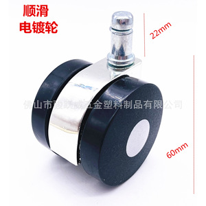 Ruedas para Muebles de 60 mm de Diámetro, Electrochapadas, Giratorias y Silenciosas para Silla de Oficina - Product Image 1
