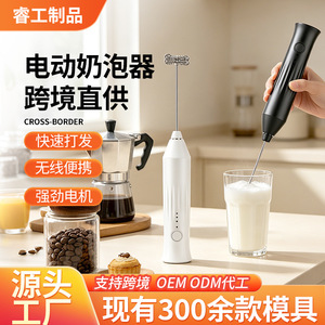 Mousseur à lait électrique KD-309 noir et blanc en ABS, mélangeur à café portatif pour la cuisine - Product Image 4