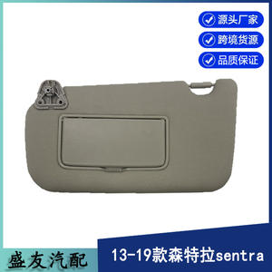 Parasol Nissan 96401-4AT7A Beige para Sentra 2013-2019, Accesorio Interior para Techo - Product Image 3