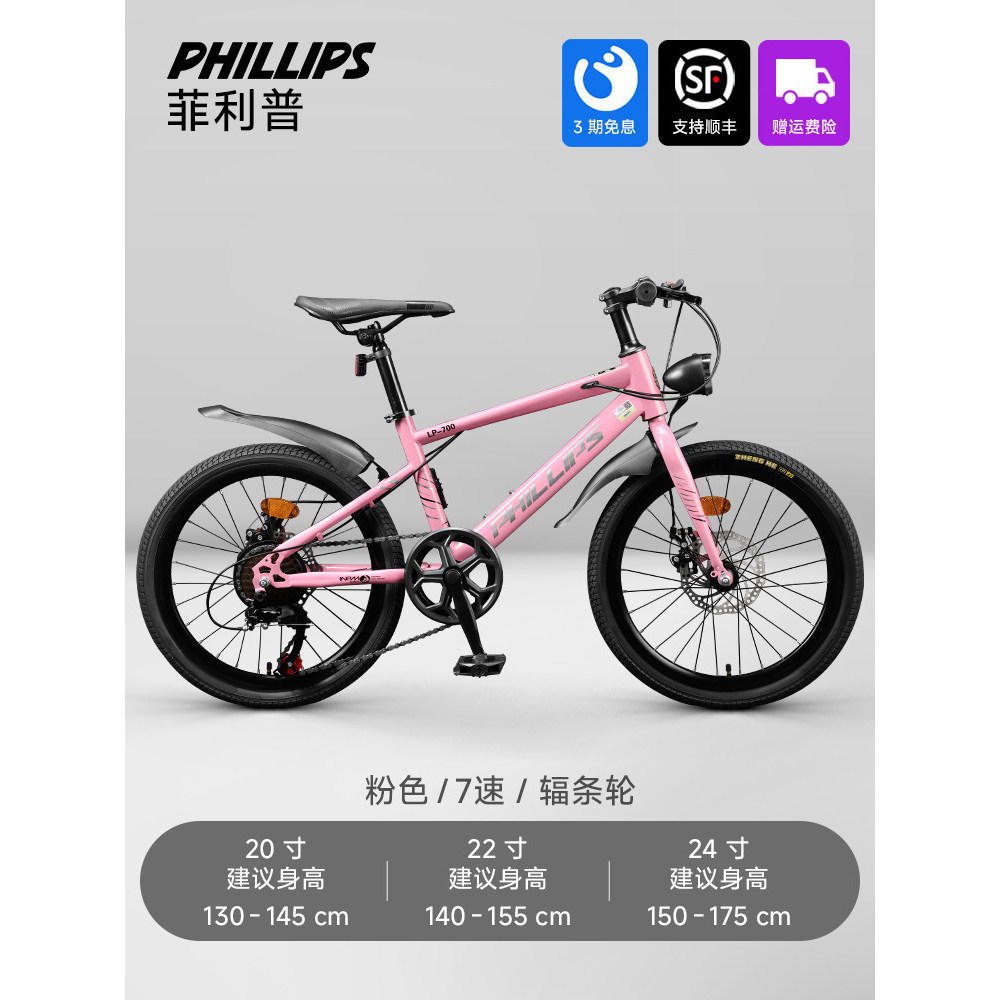 [Rose Pink] Spoke Wheel with Disc Brake