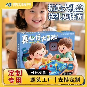 Truth <b>Or</b> Dare Children's Educational Board <b>Game</b> Plastic Interactive Toy Family Play Gift Box - Product Image 5