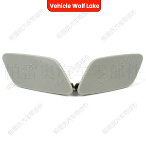 Couverture de lave-phare pour véhicule Wolf Lake, 5C6955110A, à clipser sur le côté droit, ABS, Volkswagen - Product Image 2