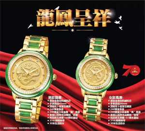 New Men's Luxury Jade <b>Watch</b> with <b>Diamonds</b>, Waterproof Automatic Mechanical Wristwatch - Product Image 5