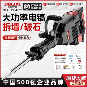 Delixi Electric Pickaxe 45mm Cylinder 50J Impact Industrial Demolition <b>Tool</b> - Product Image 2