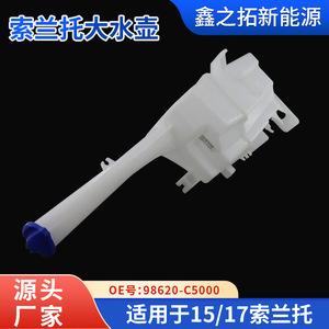 Nouveau réservoir d'expansion en plastique blanc pour Kia Sorento, grand réservoir d'eau 98620 C5000, pour remplacement et réparation - Product Image 3