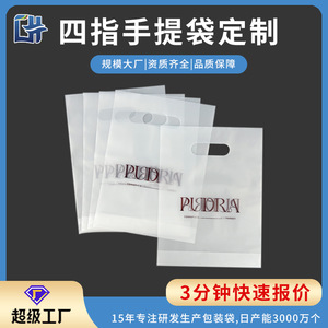 Flat Mouth Four Finger <b>Plastic</b> Pe <b>Tote</b> Bag Customizable Advertising Jewelry Packaging Shopping Bag Clothing <b>Tote</b> Bag - Product Image 5