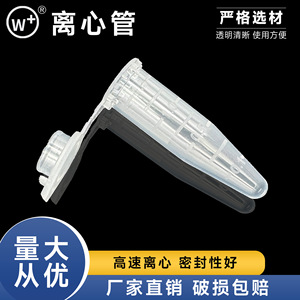 Tubos de Centrífuga de PP con Fondo Puntiagudo de 2 ml para Erkang, Tipo de Uso General W600-2, Consumibles de Laboratorio - Product Image 3
