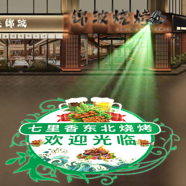50W Logo Gobo Projector Floor Rotating Advertisement Text Spotlight for Store Signboard Advertising Lights
