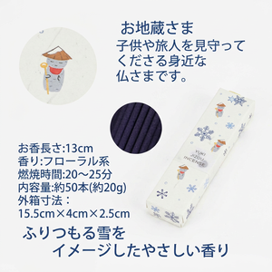 ธูปหอม ENGIMONO กลิ่นลาเวนเดอร์ แบรนด์ Jizo Hasegawa สำหรับบูชาพระ บรรจุ 50 แท่ง - Product Image 1