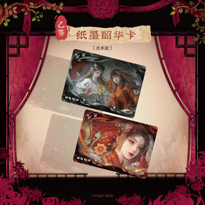 Caja de 24 unidades al por mayor ShiningSoul Paper Bride Paper Shadow Drifting Light Collector Cards Serie 2 Caja Sorpresa de Cartas Coleccionables - Product Image 4