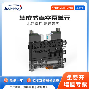 ระบบปั๊มสุญญากาศ SzKP 6 มม. G1/8 นิวเมติก อัตโนมัติเต็มรูปแบบ แรงดูดสูง รองรับน้ำได้ถึง 7 เมตร - Product Image 5