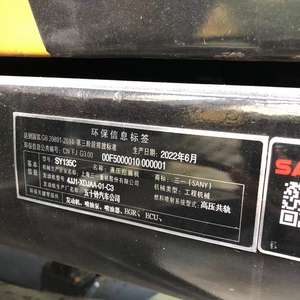 Excavatrice SANY SY135c 13,5 tonnes d'occasion, modèle 2022, moteur, boîte de vitesses, roulement presque neufs, vente Shanghai - Product Image 5