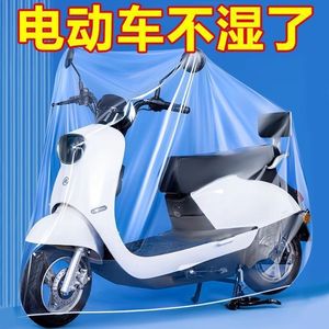 Housse de pluie transparente jetable pour scooters électriques, couverture complète, imperméable, anti-poussière, légère, protection solaire M L XL - Product Image 2