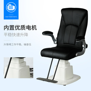 เก้าอี้ตรวจวัดสายตา CP310a C ปรับระดับความสูงด้วยไฟฟ้า ควบคุมด้วยสวิตช์เท้า พนักพิงหลังสูง นั่งสบาย - Product Image 2