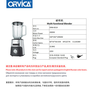 Licuadora/Mezcladora Multifuncional ORVICA para el Hogar y Comercios, Estándar Europeo 220V - Product Image 4