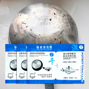 Pot Bottom Cleaning Film Gel Patch For Kitchen Iron Pots Descale And Clean Stains One Film Removes Burnt Marks - Product Image 4