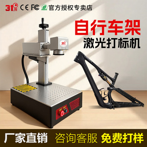 Machine de marquage laser 31D, laser à fibre refroidi par air, équipement de gravure sur métal de table - Product Image 4