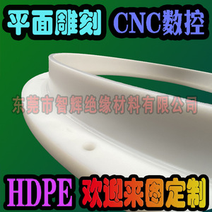 Feuille d'isolation Zhihui en HDPE, épaisseur 0,1-150 mm, longueur 2400 mm, pour l'industrie chimique et l'équipement de quincaillerie - Product Image 5