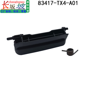 Acura Armrest Box Lock Cover 83417-TX4-A01 Center <b>Console</b> Plastic <b>Black</b> Fit 13-18 RDX - Product Image 5