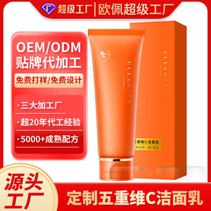 Nettoyant visage hydratant à la vitamine C 5 en 1 100 ml pour femmes - Product Image 2