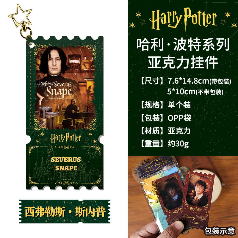 Hp-live โปสเตอร์ จี้อะคริลิค-สแนป dr01-18-0059