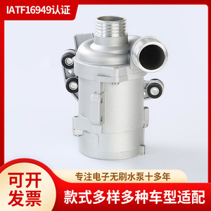 ปั๊มน้ำไฟฟ้า Ke Sheng รุ่น 11518635092 สำหรับ BMW X3 X5 ปี 2008-2015 อะไหล่ทดแทน - Product Image 5