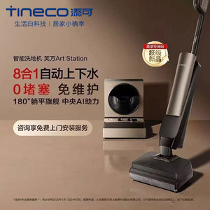 Tineco Art Station AI Smart <b>Floor</b> Scrubber 4000mAh Rechargeable <b>Mop</b> Sweep Vacuum All In One Cleaning Tool - Product Image 2