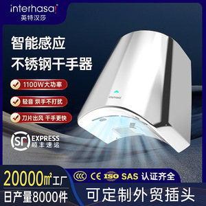 Stainless Steel Hand Dryer HSD-A3897 Automatic Sensor High Speed Electric Hands-Free - Product Image 5