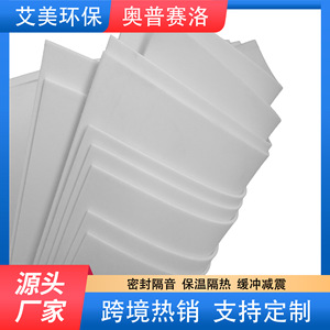 Feuille de mousse EVA à cellules ouvertes 1000x2000x3mm, matériau d'isolation acoustique pour climatiseurs et téléphones portables - Product Image 5