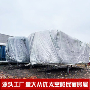 Casa Flotante de Lujo, Resort, Hotel, Estructura de Acero, Villa con Vista, Placa de Aluminio Anticorrosión y Resistente a la Humedad - Product Image 5