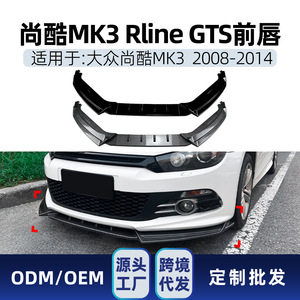 ลิ้นกันชนหน้า Amp-Z สำหรับ Volkswagen Scirocco Mk3 R-Line Gts ปี 2008-2014 สีดำเงา ลายคาร์บอนไฟเบอร์ ผิวด้าน - Product Image 5